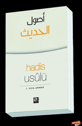 Hadis Usûlü