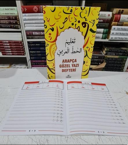 Arapça güzel yazın defteri