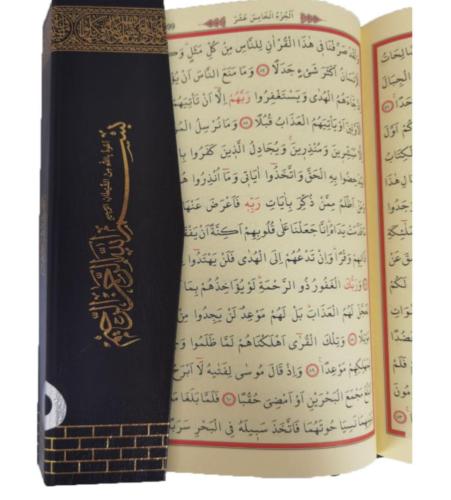 Orta boy kabe desenli mühürlü kuran