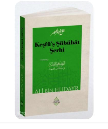 Keşfuş şubuhat şerhi